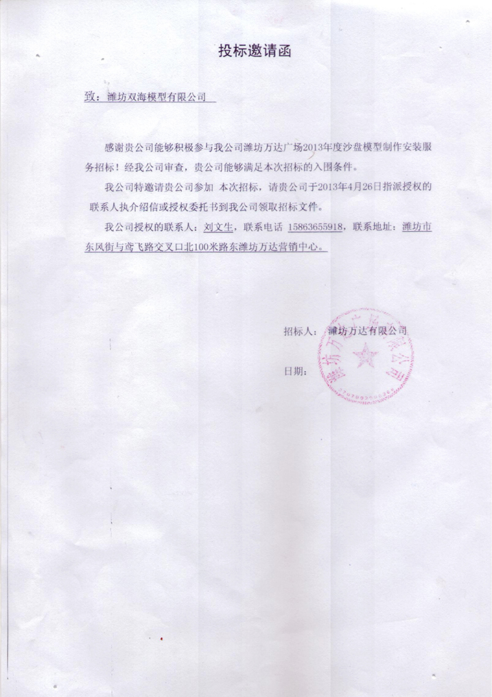荣誉资质